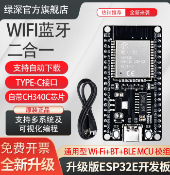 Lvshen ESP32 Development Board with Wireless WiFi/Bluetooth 2-in-1, Dual-Core CPU, Low Power ESP-32 Core Module
