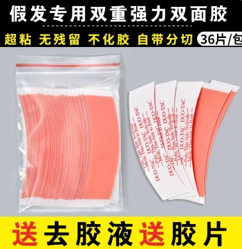 Hairpiece Film Bio Double-Sided Tape Fixing Patches Invisible Adhesive Hair Replacement Strong Hold Magic Tool