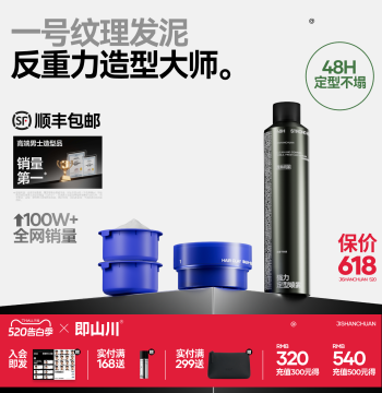 Ji Shanchuan #1 Texture Hair Clay Men's Hairspray Set: Matte Styling Wax for Natural, Fluffy, Matte Finish