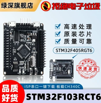 Lvshen STM32F405RGT6 Development Board with M4 Core, STM32F103RCT6 Microcontroller Learning Board
