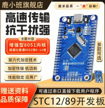 LUXIAOBAN STC89C52RC Development Board 51 MCU STC12 Minimum System Board CH340 Serial Download