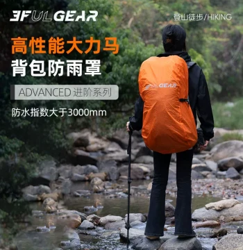 Lightweight Backpack Cover Rainproof Waterproof Wear-Resistant Outdoor Multi-Function Hiking Pack Dust Cover