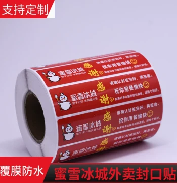 Mixue Bingcheng Takeout Sealing Stickers, Milk Tea Shop Packaging Bag Security Seals, Tear-Resistant, Tamper-Evident, Food Safety Labels