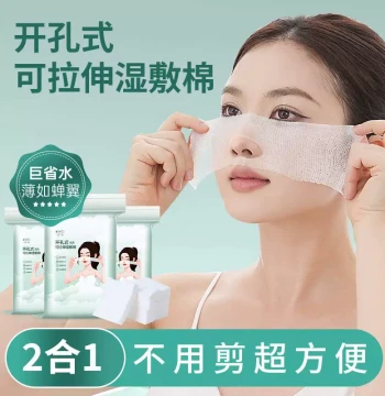 Little Cotton 100% Cotton Perforated Wet Compress Cotton 3-in-1 Stretchable Specialized Makeup Cotton Pads, Water-Saving Face Towel