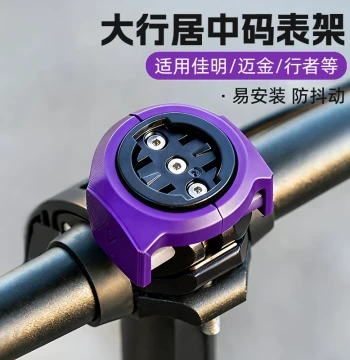 DAHON Folding Bike Computer Mount - Centered Phone Holder, Universal Quick-Release Stem Cap, Multi-Function Cycling Action Camera Bracket
