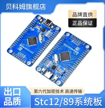 STC89C52RC Development Board 51 Microcontroller STC12 Minimum System Board CH340 Serial Download Core Board