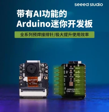 SeeedStudio XIAO Solderable Development Board Supporting Deepseek Large Models ESP32 WiFi Bluetooth