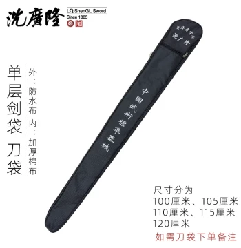 Sword Bag for Miao Dao, Two-Handed Swords, Martial Arts Blades, Tai Chi Swords - Longquan Shen Guanglong Sword Case