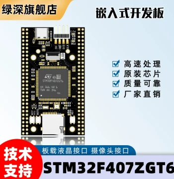 STM32F407ZGT6 Core Board, STM32 Development Board, F407 Minimum System Board, MCU ZGT6 Learning Board