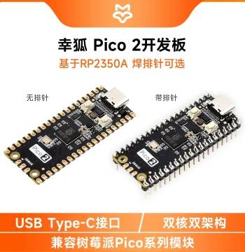 Xinghu Pico2 RP2350A Development Board, Dual-Core Dual-Architecture 150MHz, Compatible with Raspberry Pi PICO Module