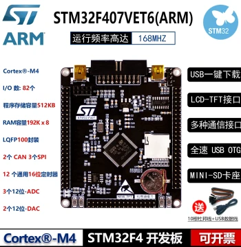 STM32F407VET6 Development Board, Cortex-M4, Compact STM32 System Board, ARM Learning Core Module