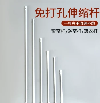 Company Export Japanese Original Order, No-Drill Telescopic Rod, Clothes Drying Rod, Wardrobe Tension Rod, Door Curtain Rod, Curtain Rod, Shower Curtain Rod