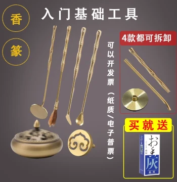 Pure Copper Incense Seal Tools, Lotus Incense Mold, Incense Powder Spreader, Detachable Portable Incense Scoop, Ash Press, and Brass Incense Burner