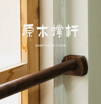 Black Walnut Natural Wood Tension Rod No Drilling Required Left and Right Mounting Flange Brackets for Wardrobe Door Curtain Wooden Pole