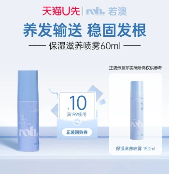 [U-First Trial] Imported Moisturizing Scalp Spray - Revitalizing Root-Strengthening Plant Extract for Frizz Repair