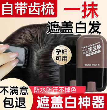 Gray Hair Coverage Magic Wand; Non-Fading Hair Pen, Disposable Hair Styling Stick, Pure Plant-Based Touch-Up for Roots with Comb Tip