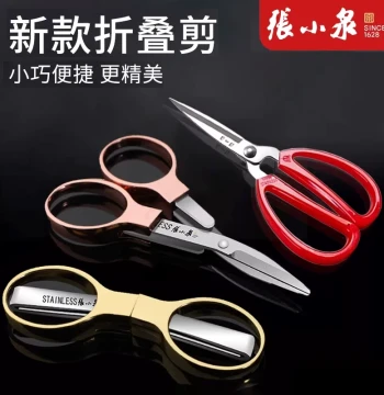 Zhang Xiaoquan Folding Small Scissors Travel Scissors Stainless Steel Mini Portable Student Home Fishing Scissors