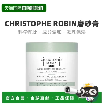 Direct from Europe: Christophe Robin Aloe Vera Hydrating Moisturizing Scrub for Nourishing and Natural Skin Smoothing (2 Authentic Units)