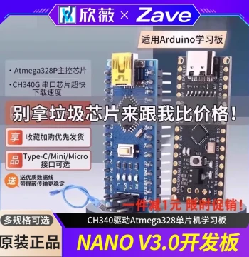 Nano Development Board V3.0 CH340 Driver Atmega328 Microcontroller Learning Board