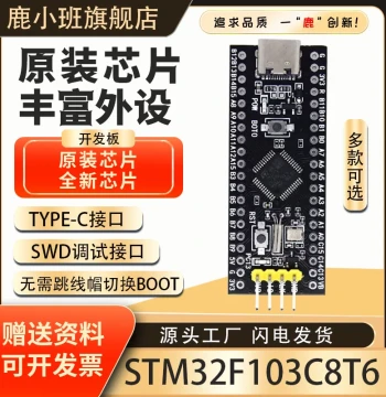 Lu Xiaoban STM32F103C8T6 Development Board, C8T6 Minimal System, STM32 Microcontroller with Type-C Interface