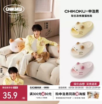 [Same Style as Shen Haonan] chikoku Cute Cat Paw Slippers for Women, New Thick-Soled Home Couple Cool Slippers for Men