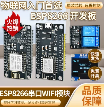ESP8266 Development Board Serial Wireless WIFI Module NodeMCU Lua V3 IoT 8266-01/01S