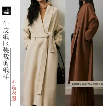 Coat 09 Drop Shoulder Shawl Collar Double-Faced Cashmere Coat Pattern Women's Long Robe-Style Wool Coat Cutting Diagram