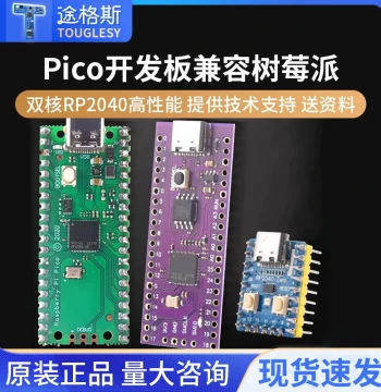 Pico Development Board Compatible with Raspberry Pi PICO, Dual-Core RP2040, Supports MicroPython