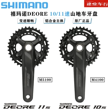 SHIMANO M4100 M5100 Chainring Mountain Bike 2*10/11 Speed Double Chainring 32T Narrow-Wide Single Chainring
