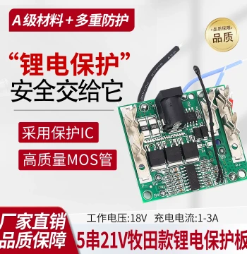 Hancheng Industrial-Grade 5S 21V Makita-Style Lithium Battery Protection Board Regulator Electronic Development Control Board