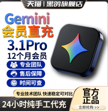 [Gemini 3.1 Pro! Stable Performance, No Intelligence Drop] Gemini Pro 3.1 Nano Student Discount Top-Up