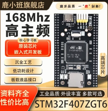 Lu Xiaoban STM32F407ZGT6 Microcontroller Development Board STM32 Minimal System Board ZGT6 Core Board Learning Board