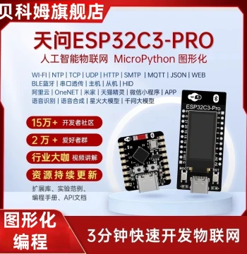 Beckham ESP32C3-PRO Development Board AI Graphical ESP32 System Board MicroPython