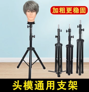 Wig Head Mannequin Stand Tripod with Pursed-Lip Model for Hairdressing Practice - Floor Standing Rack for Salons