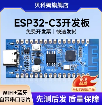 ESP32C3 Development Board Core Module for Verifying ESP32C3 Chip Functions 2.4G WiFi Bluetooth Module