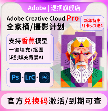 Adobe Photography Plan ps2026 Software Annual Fee Activation Lightroom/Photoshop Subscription M234
