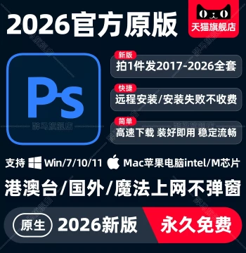 Mac Apple PS Software M1 M3 M4 M5 Native Photoshop 2026 Remote Installation Adobe Creative Cloud Win