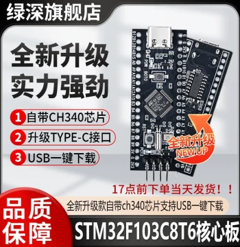 STM32F103C8T6 MCU Development Board Minimal System Core Board 51 MCU Jiangke Da STM32