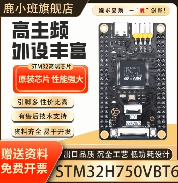 Lu Xiaoban STM32H750VBT6 Development Board, VBT6 Core Module, STM32 System Board for Learning