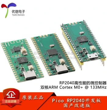Pico RP2040 Development Board, Dual-Core Cortex-M0+ Processor, Core Module System Board (Domestic Version)