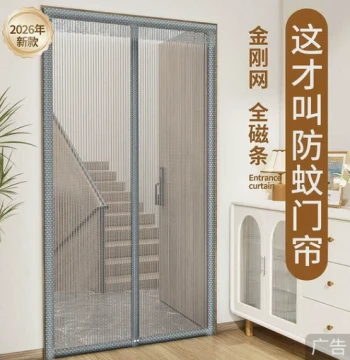 Magnetic Anti-Mosquito Door Curtain 2026 New Summer Stainless Steel Mesh Strong Full Magnetic Strip Screen for Main Entrance