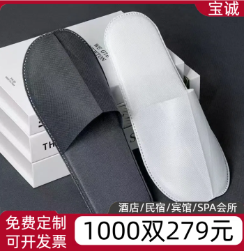 Disposable Slippers Thickened Anti-Slip Hotel Guesthouse Homestay Club Beauty Salon Special Indoor Home Guest Travel