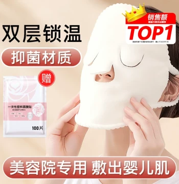 Japanese Hot Compress Towel Face Mask, Specialized Facial Warm Towel for Beauty Salons, Skin Infusion & Steaming Tool