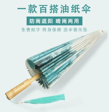 Pure Handmade Traditional Oil-Paper Umbrella for Women, Ancient Style Rain and Sun Protection, Practical Hanfu Umbrella, Chinese Decorative Tung Oil Old-Style Umbrella