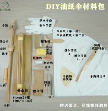Oil Paper Umbrella Material Kit - Umbrella Frame DIY Handmade Oil Paper Umbrella Tutorial