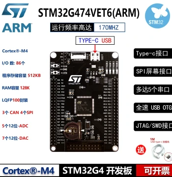 STM32G474VET6 Core Board STM32 Development Board M4 System Embedded ARM Learning Type-C Interface