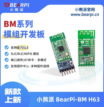 Xiaoxiong Pai WS63 NearLink Module HC05 Development Board BM-H63 Wireless UART SLE Transparent Transmission Module H3863
