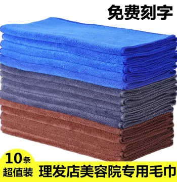 Beauty Salon Special Towel Hotel Barber Shop Housekeeping Car Wash Car Cleaning Cloth Water-Absorbent Non-Shedding Custom LOGO
