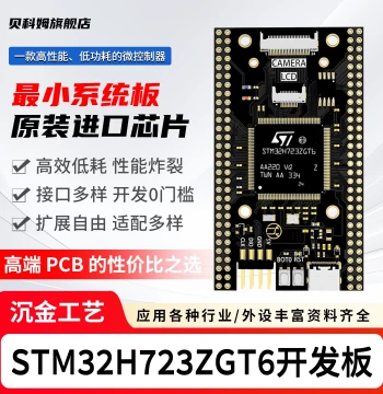 STM32H723ZGT6 Core Board STM32 Microcontroller Development Board STM32 Minimum System Board with Gold Plating