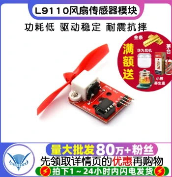 L9110 Fan Sensor Module L9110 Fan Module Microcontroller Development Board Module for Firefighting Robots